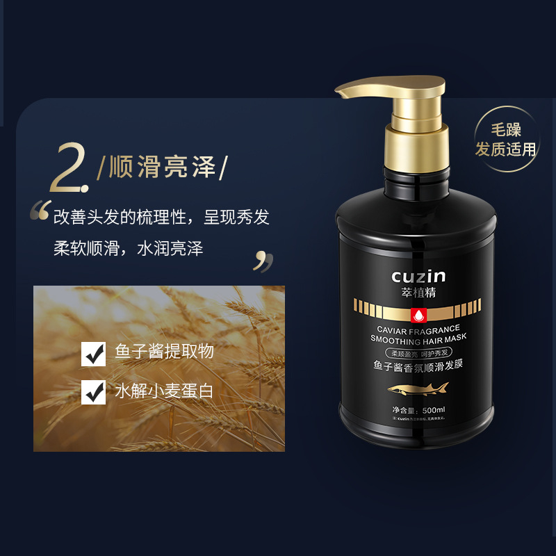 Fragrance caviar shampoo shampoo and conditioner set hair care protein smoothing hair mask shampoo and conditioner gift box