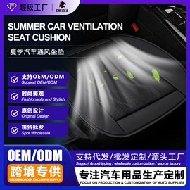 车用香水香薰;座垫、座套;车载手机支架
