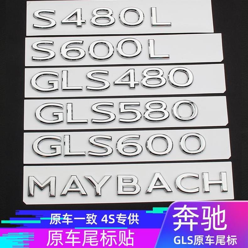 2021 Maybach rear emblem car stickers S480 S680 GLS600 480 MAYBACH rear lettering car emblem