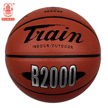 正品火车头篮球7号B2000 高级PU耐磨篮球 7号标准训练比赛篮球