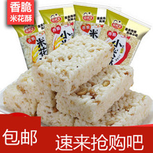 米花糖斤江津米花酥糕点手工传统花生小米酥小吃炒米糖重庆特产
