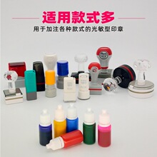 跨境光敏印油彩色红金色蓝黑批发办公原子回墨景区手账专用快代发