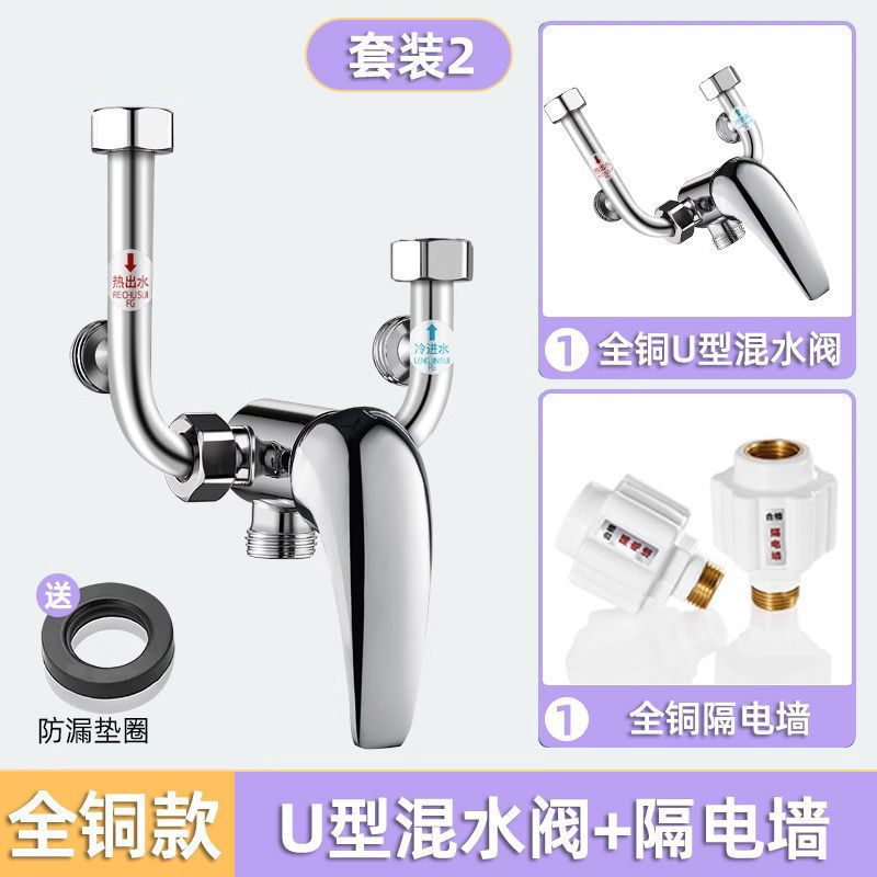 電気温水器全銅ミキシングバルブ U 字型バルブ温水蛇口アクセサリー浴室ユニバーサルシャワーミキシングスイッチ|undefined