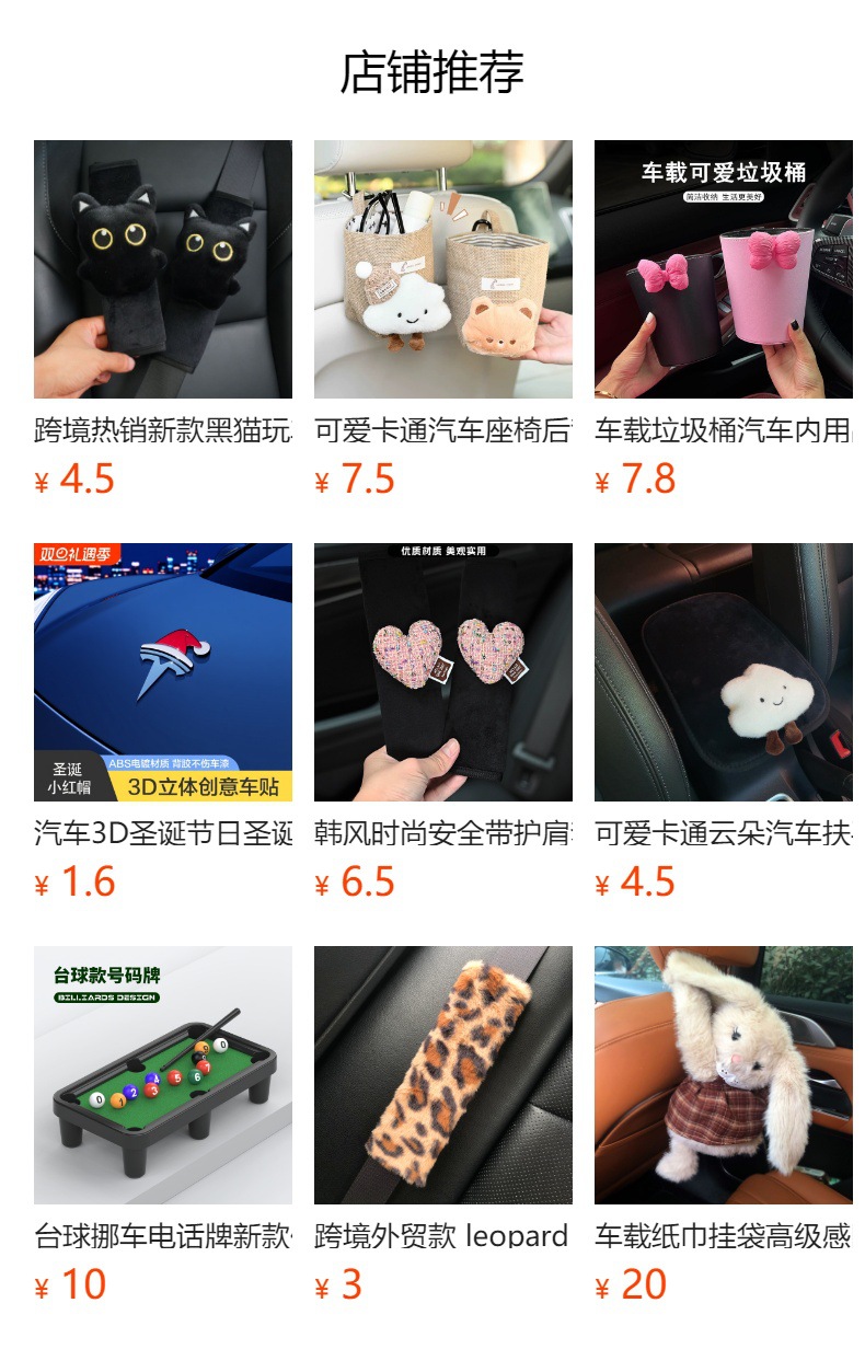 Cute Cloud-Shaped Plush Seatbelt Shoulder Pads, Car Anti-Strap Shoulder Protectors, Factory Direct Supply for Cross-Border Wholesale
