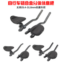 新款自行车分体铝合金休息把山地车装备长途弯把直把公路车TT把