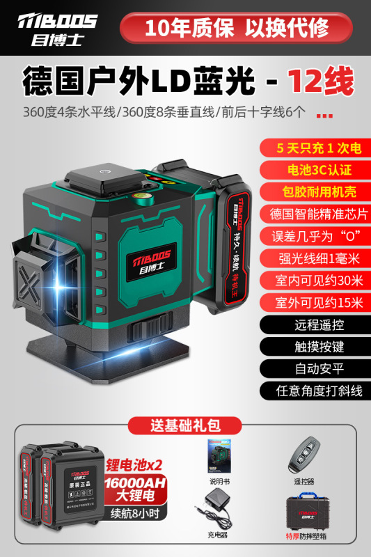 目博士红外线水平仪高精度强光工程测量室外蓝光自动找平水仪|undefined