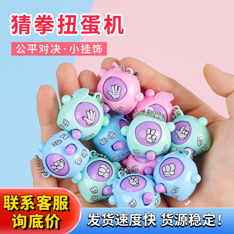 Creative Internet-Famous Egg Rock-Paper-Scissors Mini Game Egg Kindergarten Children's Gift Prize Small Gift