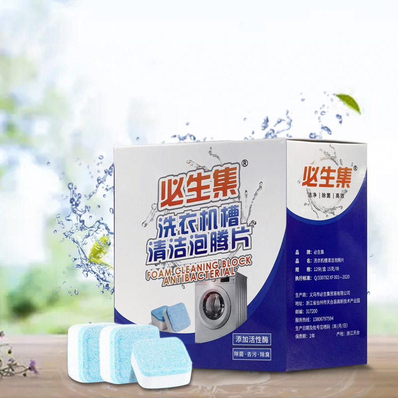 Manufactor Direct selling Washing machine Cleaning agent Effervescent fully automatic Drum clean To stain Artifact