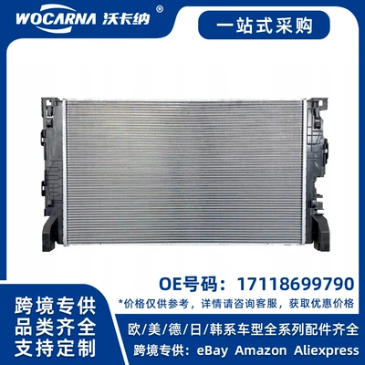 17118699790 Brand new radiator for BMW 5 Series (Water tank)