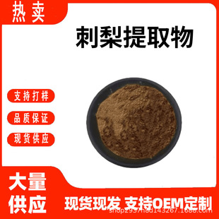 ������ȡ��10:1ʳƷ��ԭ��ֲ����ȡșʳͬԴ��ĩˮ���Է۬F؛���]