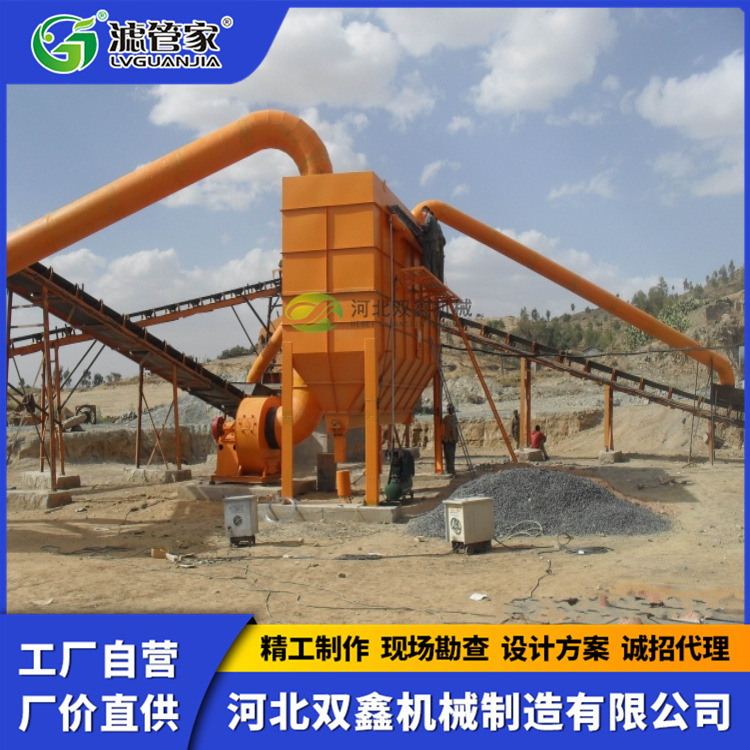 Mining Production Line, Pebble and Bluestone Rock Crusher, Vibrating Screen, Belt Conveyor, Pulse Bag Dust Collector