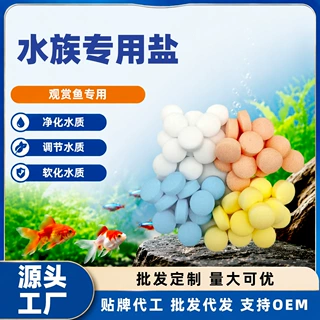 鱼缸观赏鱼专用盐鱼热带鱼软化调节水体水族锦鲤盐净水盐非鱼药