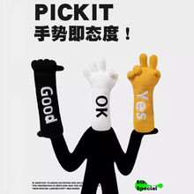 Ȥζ����OK/Good/Yes ��Լ���·糤�����Ҿӵ��̰ڼ�ɳ�����ӿ���