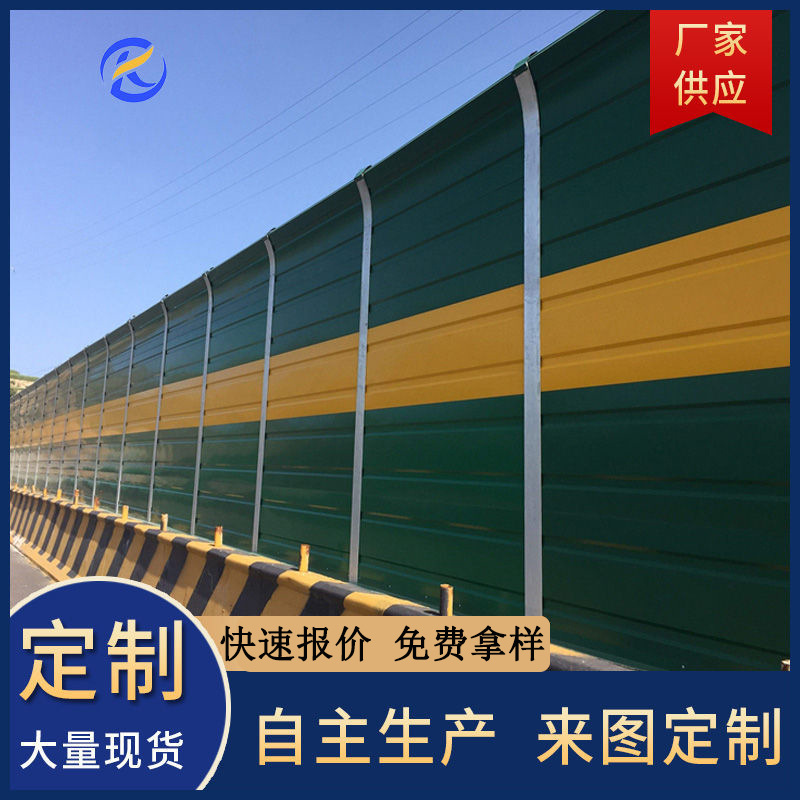 定制高速公路声屏障高架桥百叶隔音板工厂设备隔音屏铁路防噪音