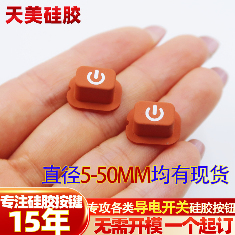 方形导电丝印硅胶按钮 正方形硅胶按键 高弹性耐用灵敏触控防水