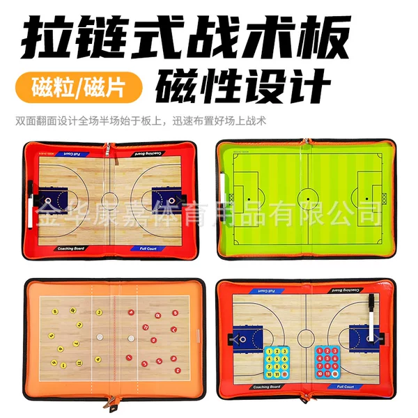 Football Magnetic Tactical Board, Magnetic Coach Board, Volleyball and Basketball Practice Board, Zipper-Type Command Board, Volleyball Tactical Board