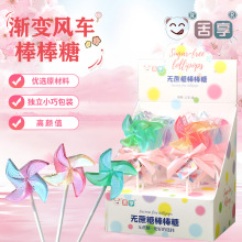 高颜值创意无蔗糖糖果渐变风车糖棒棒糖儿童可爱网红文创零食批发
