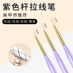 跨境美甲拉線筆套裝畫線勾線筆點花畫線條筆彩繪針管式美甲筆套裝