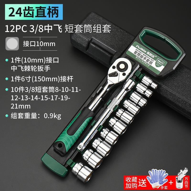 Kit de herramientas de llave de manga combinado tornillo hexagonal macho pequeño vuelo medio vuelo interno manguito rápido trinquete vuelo grande