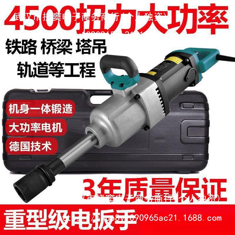 220V插电电动扳手大功率冲击扳手大扭力套筒工具重型电风炮工业级