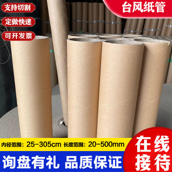 Factory supply painting and calligraphy poster tube wallpaper packaging cylinder paper tube paper core tube industrial tape express paper tube