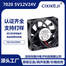 ����ֱ��7025ɢ�ȷ���˫����DC5V12V24V���������7cֱ����ҵ����