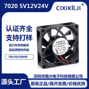 �S��ֱ��7025ɢ���L���p�L��DC5V12V24V������׃��7cֱ�����I�L��