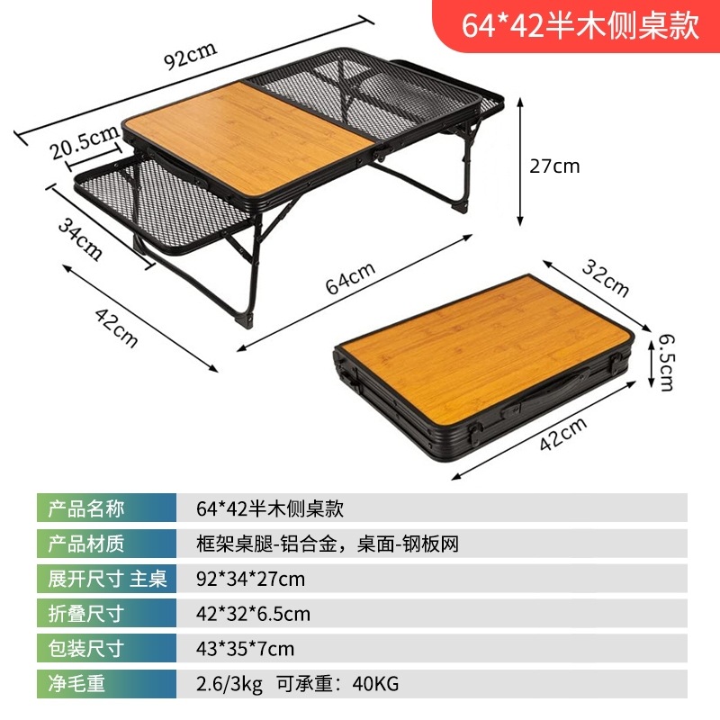 屋外キャンプテーブル鉄網折り畳みテーブル携帯キャンプテーブル昇降棚付きアルミ合金テーブル代発