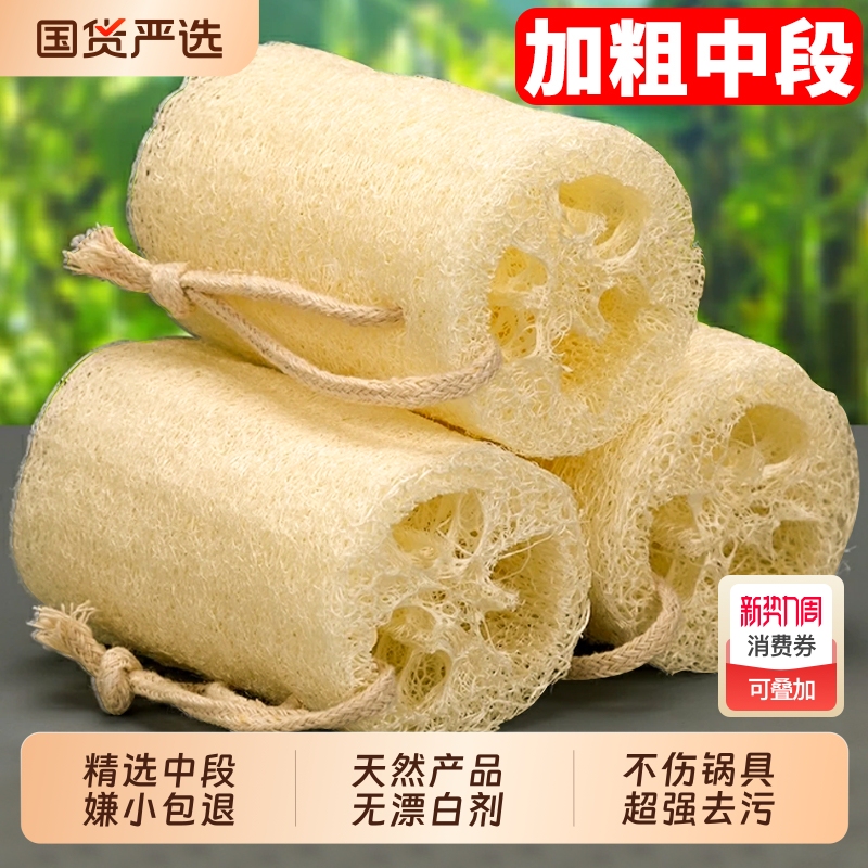 Natural loofah dishwashing cloth, loofah sponge soaked in oil, kitchen cleaning cloth, old loofah dishwashing brush, pot scrubber with skin