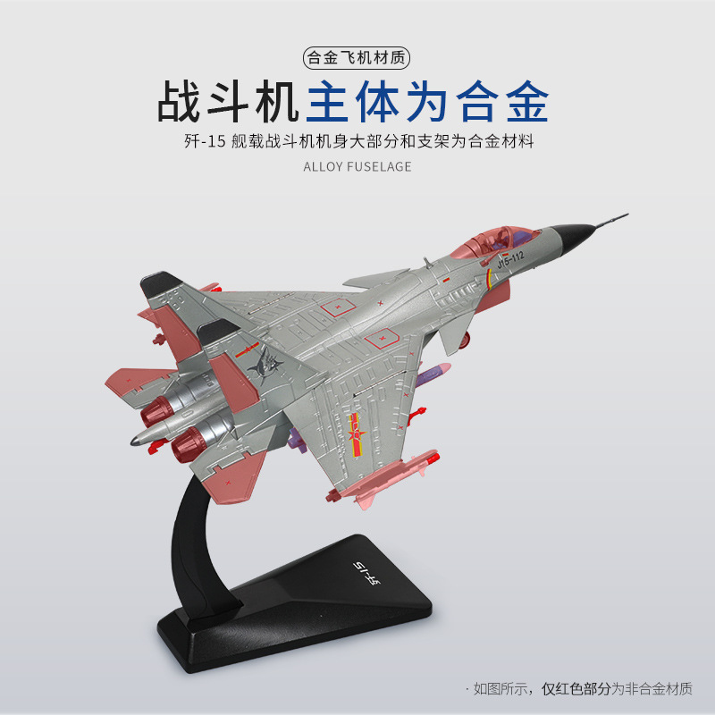 Auténtica licencia 1: 72 J - 15 aviones de transporte de combate basados en barcos modelo de aleación de aviación recuerdos de retiro de la Fuerza Aérea