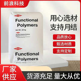 EMA陶氏杜邦1124AC食品级 增溶剂 良好粘结性粘合剂 高流动级原料