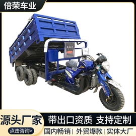 电动三轮车;正三轮摩托车;摩托车前挡风