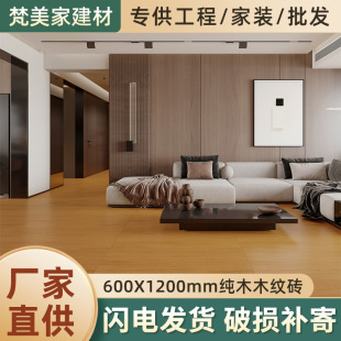 原木风瓷砖日式卧室木纹砖全瓷直边仿木纹地砖卧室客厅纯木地板砖-阿里巴巴