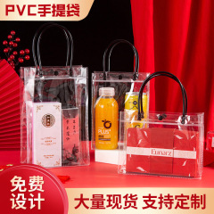 教師の日のpvc手提げ袋ネット赤化粧品袋ギフト袋透明プラスチックボタン式手提げ袋レジ袋