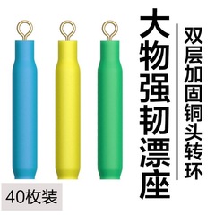 大型フロートシート、強化フロートシート、銅ヘッド回転式大型フロート、大型鞭釣り、釣り用フロート、フロートシート、ラインセット、小物アクセサリー