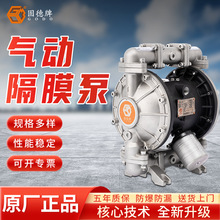 边锋固德不锈钢1寸气动隔膜泵BFQ-25PTFF腐蚀化工泵防腐泵高压泵