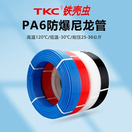 气动软管;PA管;油管