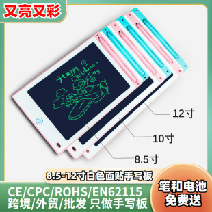 Source factory 8.5-12 inch LCD writing board children's drawing writing board LCD electronic graffiti board drawing board