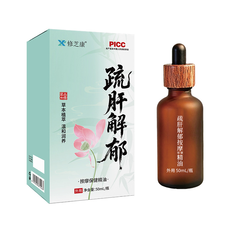 Massage essential oil for soothing the liver and relieving depression. Customized health center massage essential oil for clearing the meridians. Massage essential oil for liver fire, insomnia and fev 5