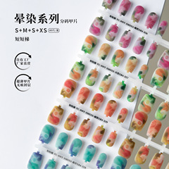 唐潮穿戴甲底色半成品預製甲片國風暈染美甲短梯鍍晶磨砂空氣軟甲