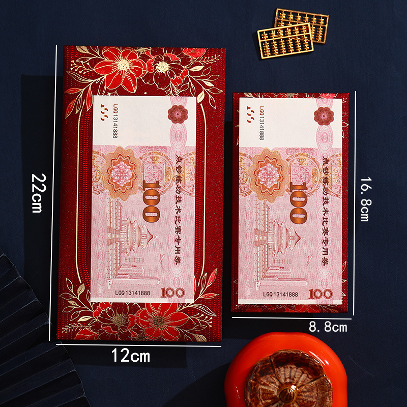 结婚红包婚礼订婚红色结婚喜包改口红包接亲红包万元红包回礼红包|undefined