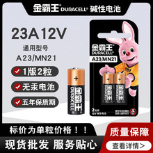 �����23A12V�߷����Ե��MN21�����ų����������ʵ�����С���