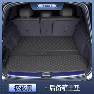 Trunk Mat | Q5, Car Modification and Decoration Accessories - extreme-night-black-main-pad-audi-q5l-trunk-mat