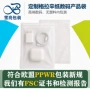 欧洲数码半透明ppwr纸袋