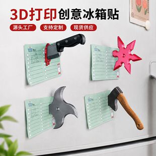 3D��ӡ��Ȥ���^ħ�����������NFunnyKnifeMagneticFridgeStickers