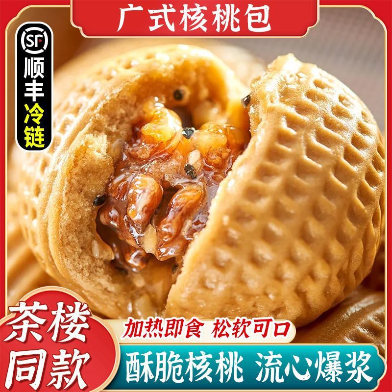 工厂定制核桃爆浆奶香广式儿童包子早餐茶点心营养半成品批发包邮