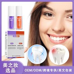 EELHOE V34歯磨き粉紫色オレンジ歯磨き粉歯を修復して口腔を清潔にして歯を清潔にする