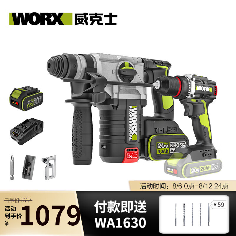 WIX 20V martillo de carga sin escobillas taladro de impacto WU388 herramienta eléctrica de hormigón de batería de silicio de doble propósito