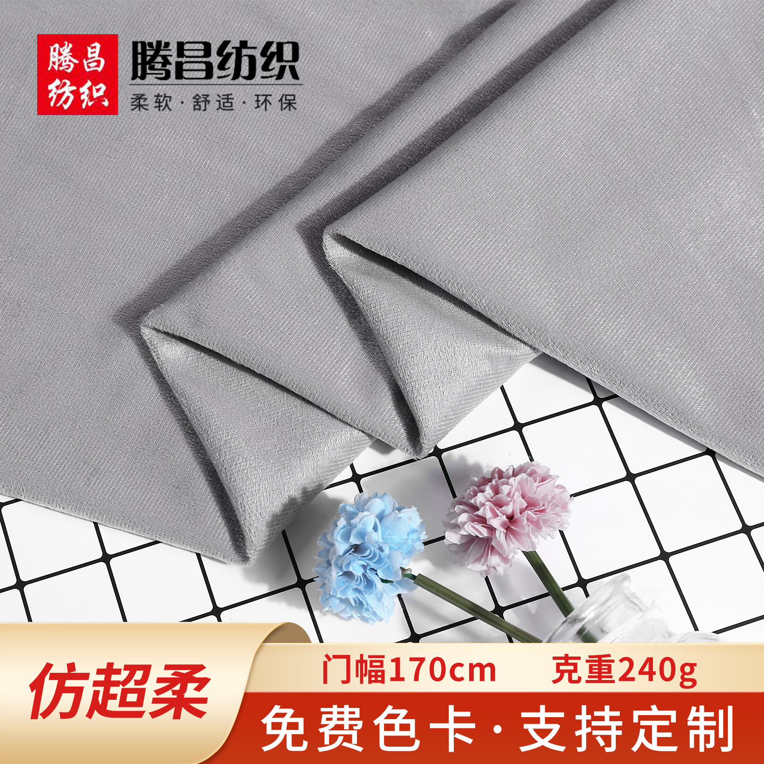 厂家现货供应短毛绒布仿水晶超柔抱枕毛绒玩具低克重水晶超柔全涤