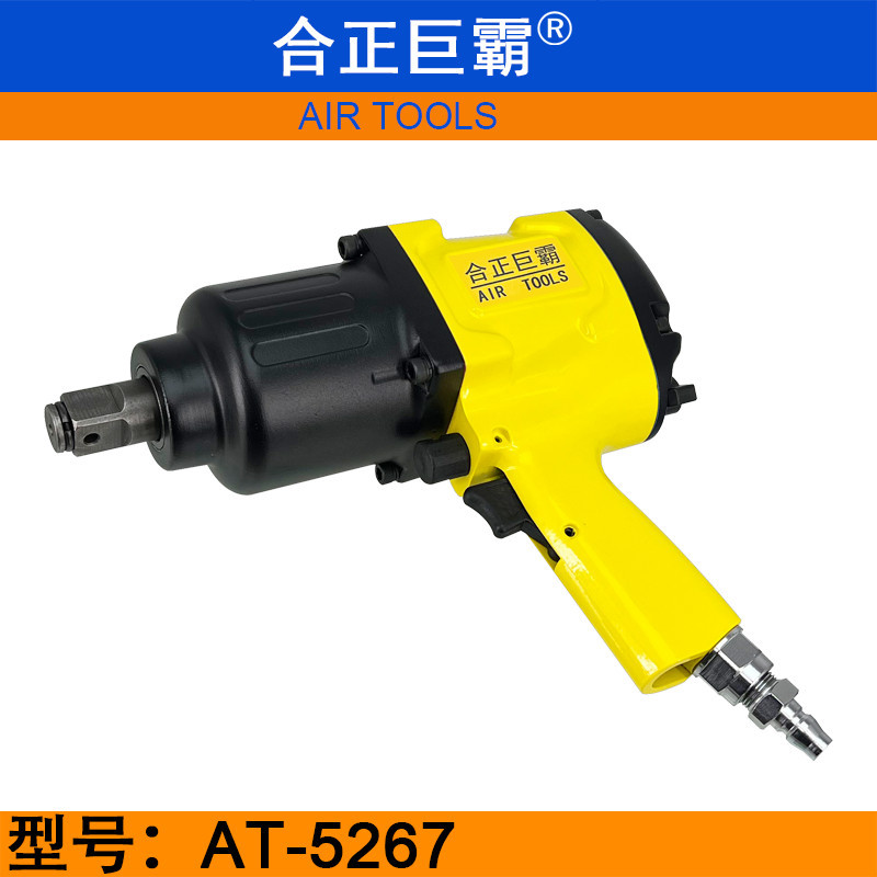 合正巨霸AT-5267-1重型气动扳手 3/4扭力扳手 中风炮大扭力风扳机